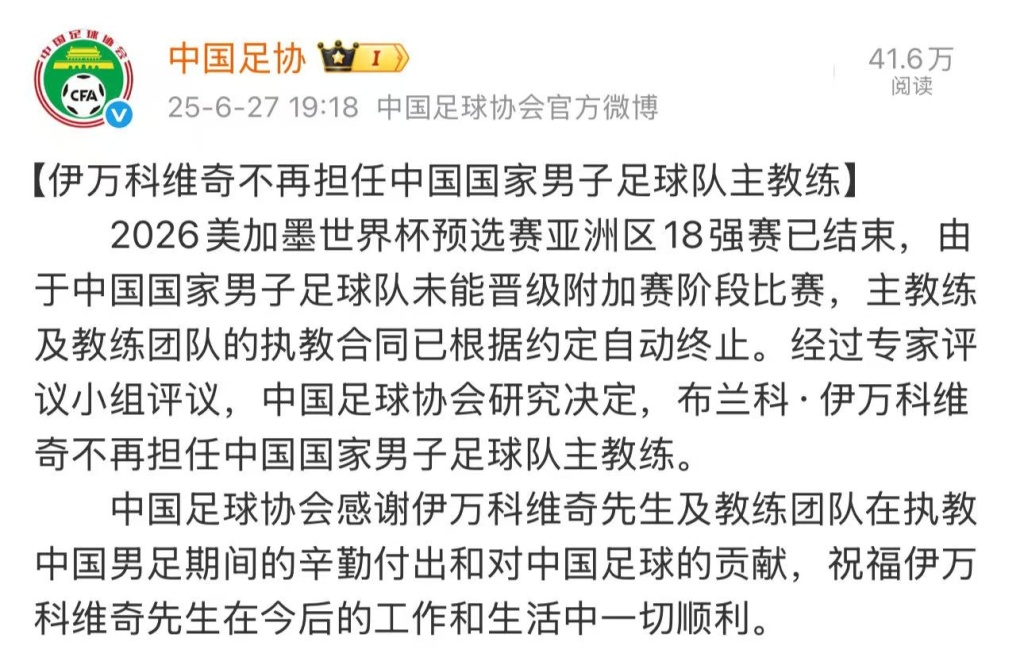 对于很早就, 协来说, 中国队依然 对于很早就, 协来说, 中国队依然