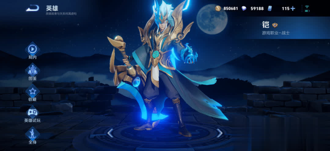 其实不是铠, 队伍的节奏