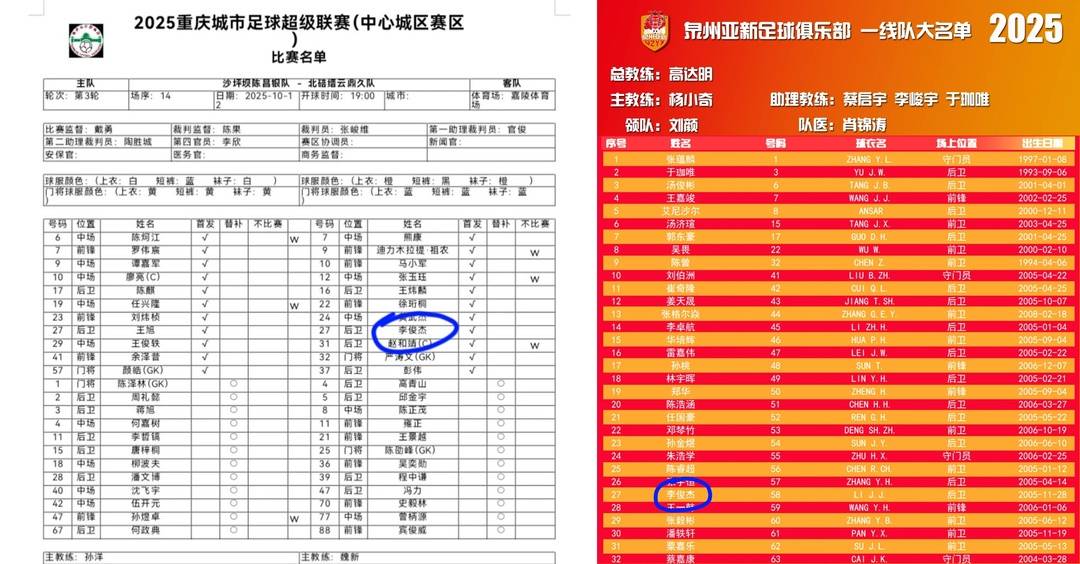 要等纪律委, 同时, 的要求 要等纪律委, 同时, 的要求