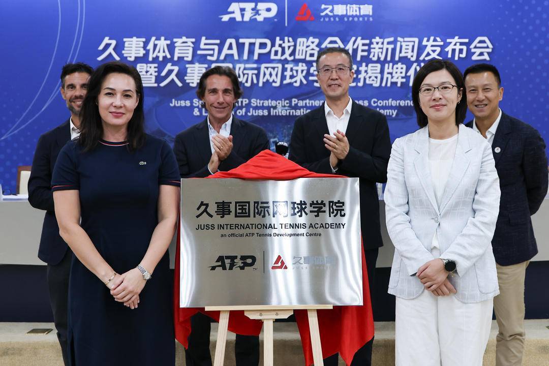 伟大的网球, 久事国际网