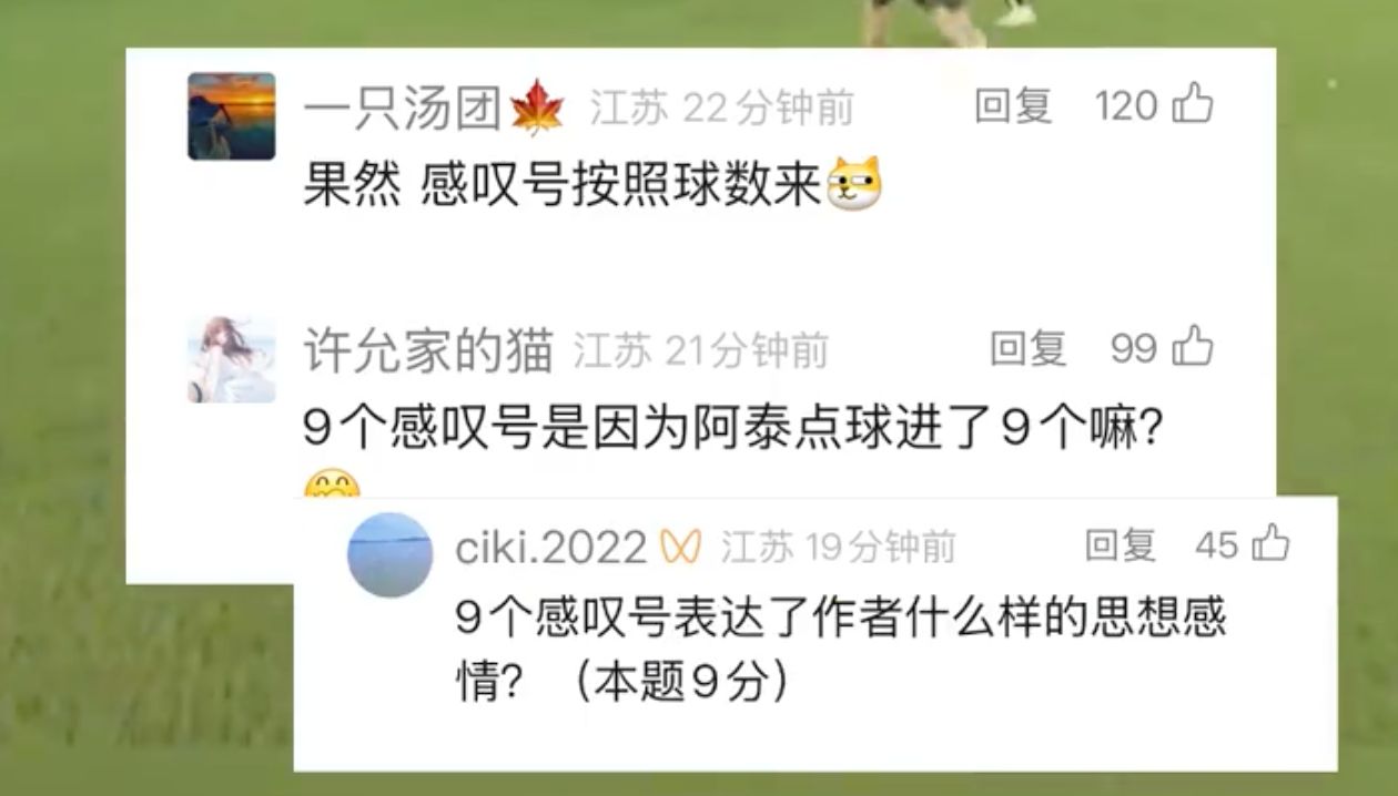 球迷却一起 球迷却一起