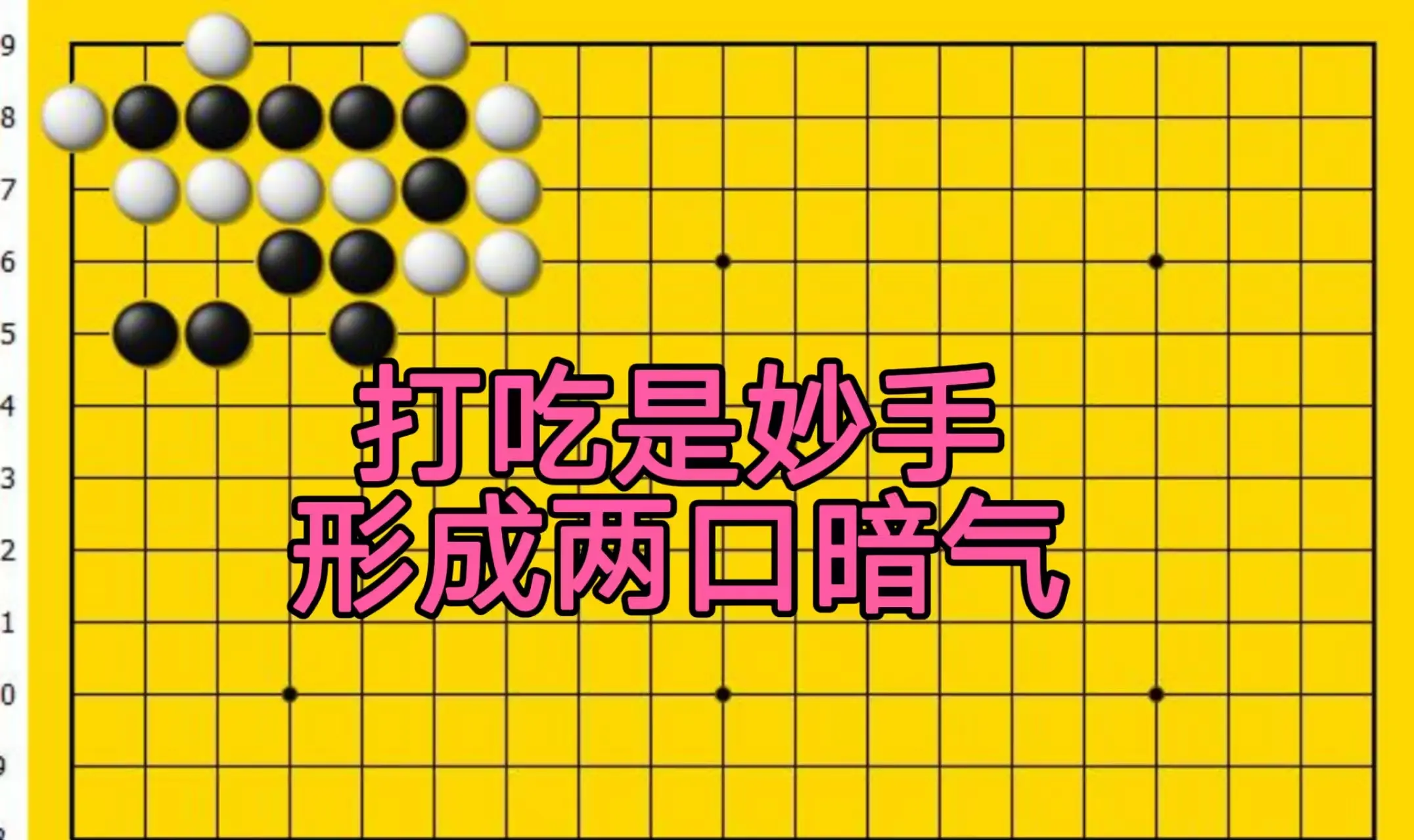 黑棋 黑棋